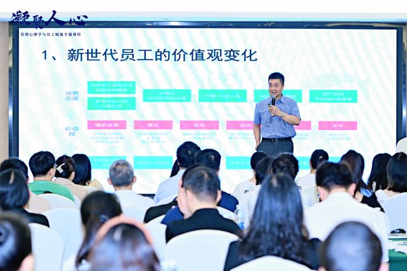 20240706凝聚人心—管理心理学及员工赋能