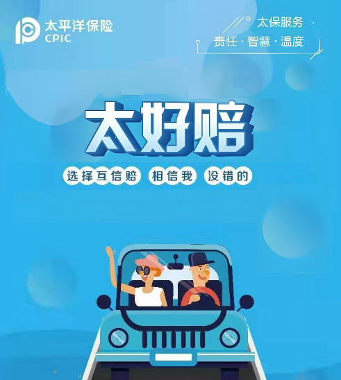 理赔就是这么简单，就是太好赔