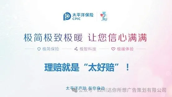 车险理赔就是“太好赔”